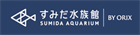 Sumida aquarium